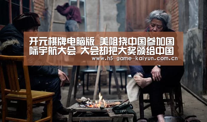 开元棋牌下载