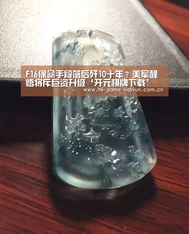 开元棋牌下载