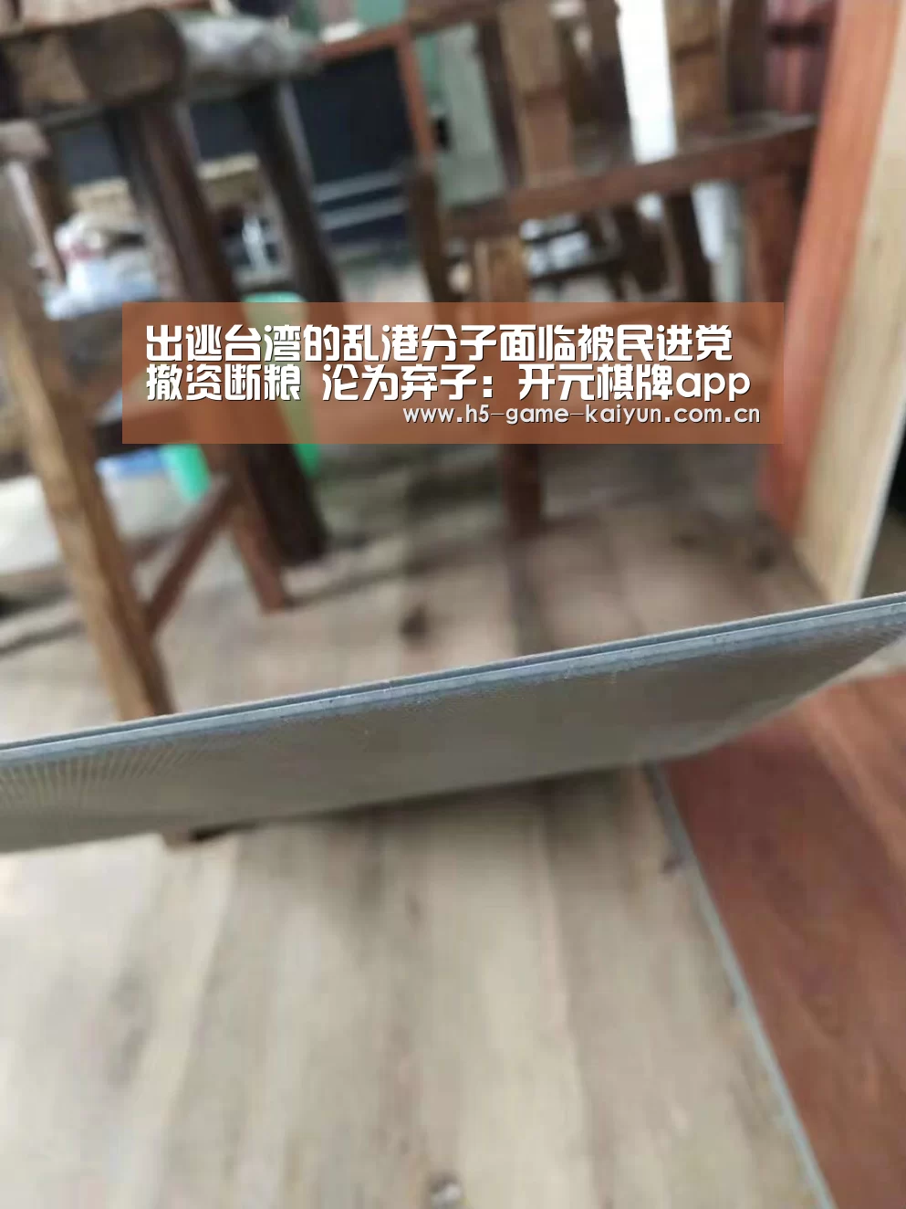 开元棋牌电脑版